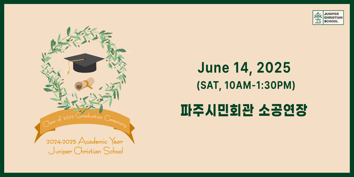 2024-2025 Spring Banquet & Graduation Ceremony