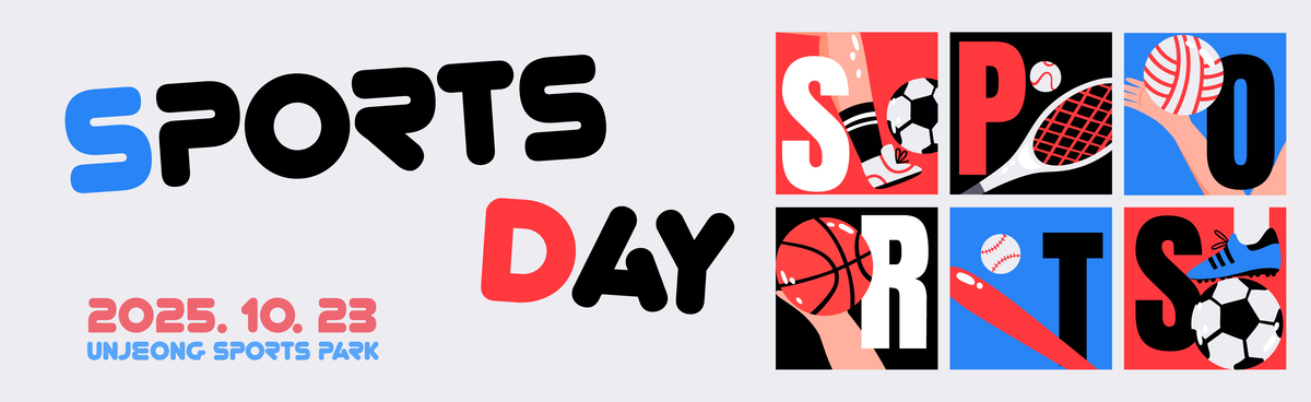 2025-2026 Academic Year Fall Semester Sports Day & Teachers in Service Day[2025-2026 학년 가을학기 체육의 날 & 교사 교육의 날]