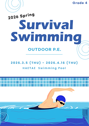 2025-2026 Academic Year Spring Semester Survival Swimming [2025-2026 학년 봄학기 생존수영 수업]
