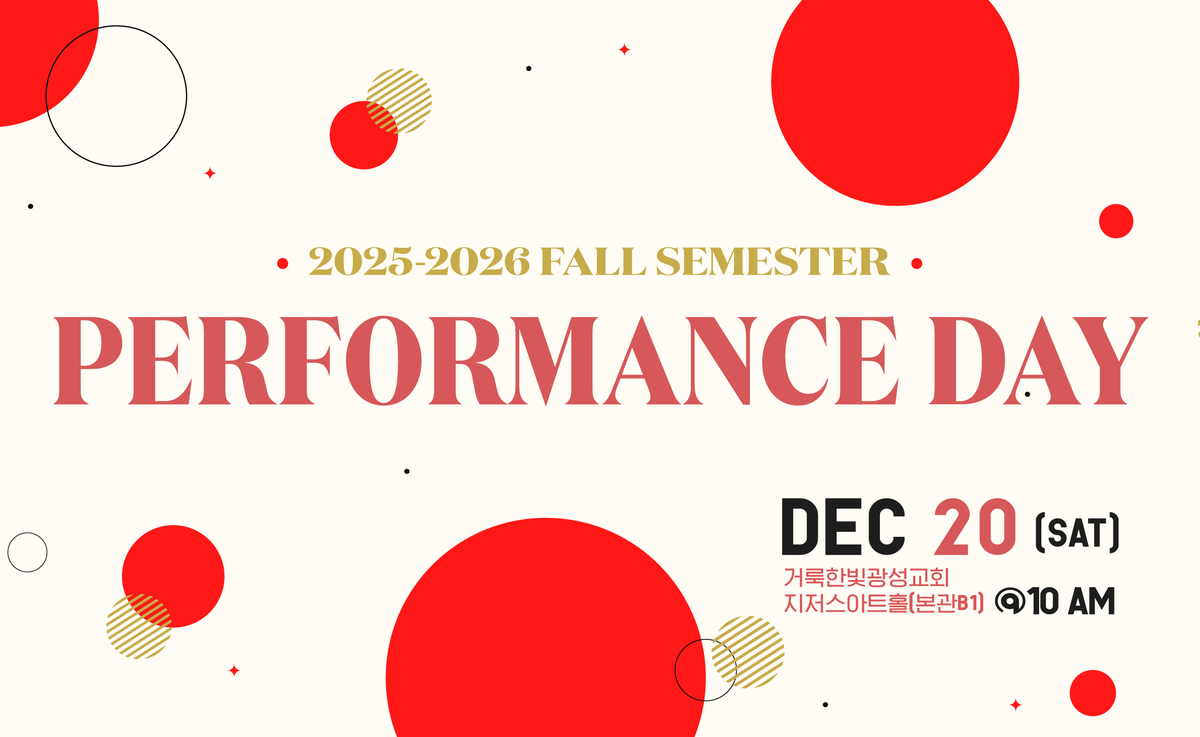 2025-2026 Academic Year Fall Semester Performance Day [2025-2026 학년 가을학기 종업식]