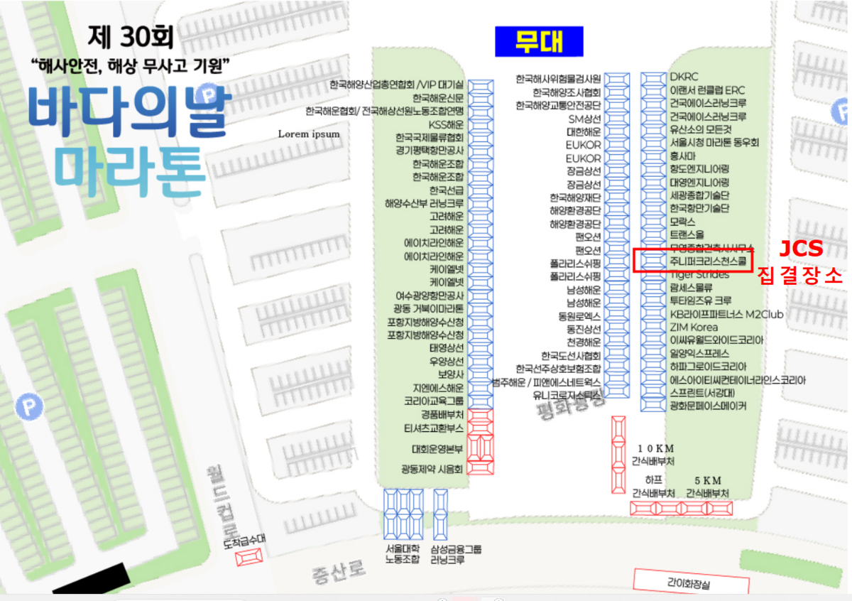 Assembly Location for the 30th Ocean Day  Marathon [제 30회 바다의 날 마라톤대회 집결장소 안내]