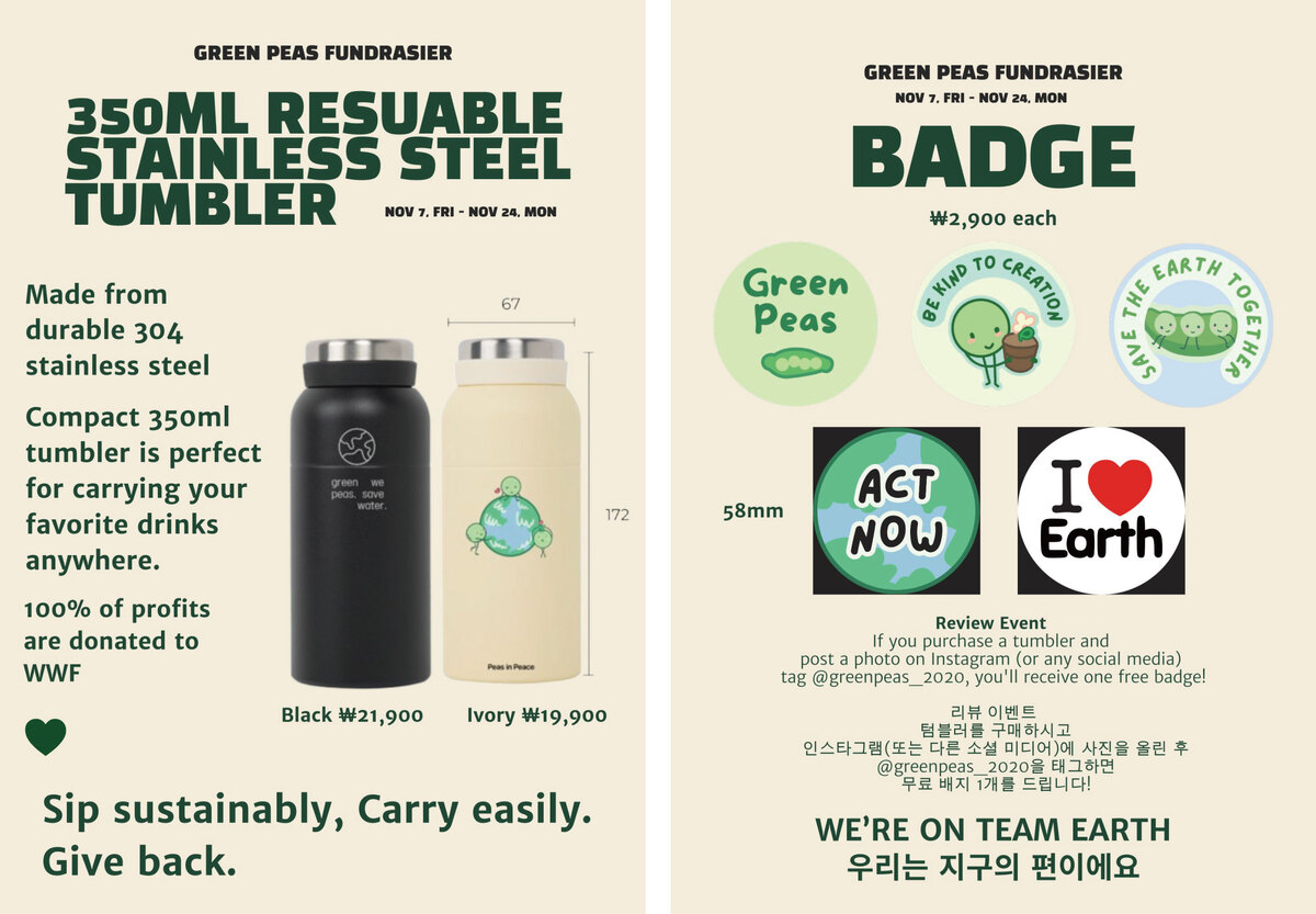 2025-2026 Green Peas: Eco-Fundraiser 안내